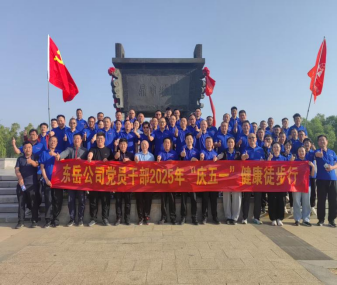共赴自然之約，凝聚團(tuán)隊(duì)之力